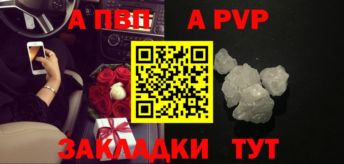 A-PVP крисы CK Арзамас