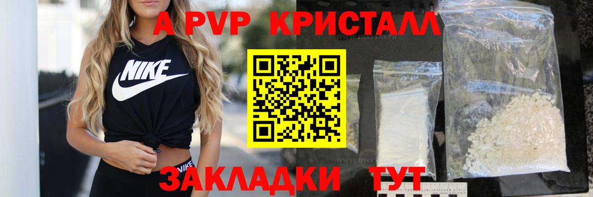 Арзамас  A PVP СК  Alpha PVP СК КРИС  Вход с VPN  APVP крисы CK 