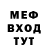 Меф мяу мяу VHQ Flaron TV