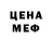 Первитин пудра Mondeos Channel
