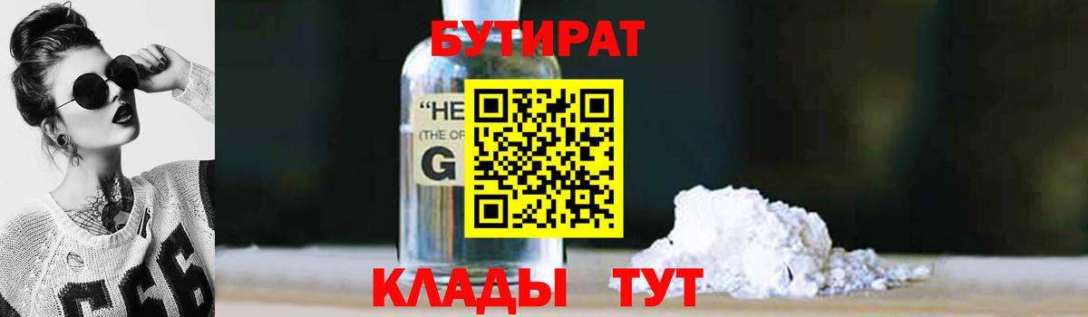 Бутират оксана  Вход с VPN  Арзамас 