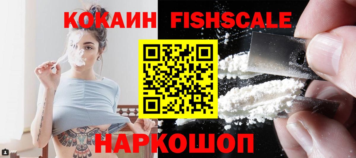 Кокаин Перу  COCAIN Перу  Арзамас  Вход с VPN 