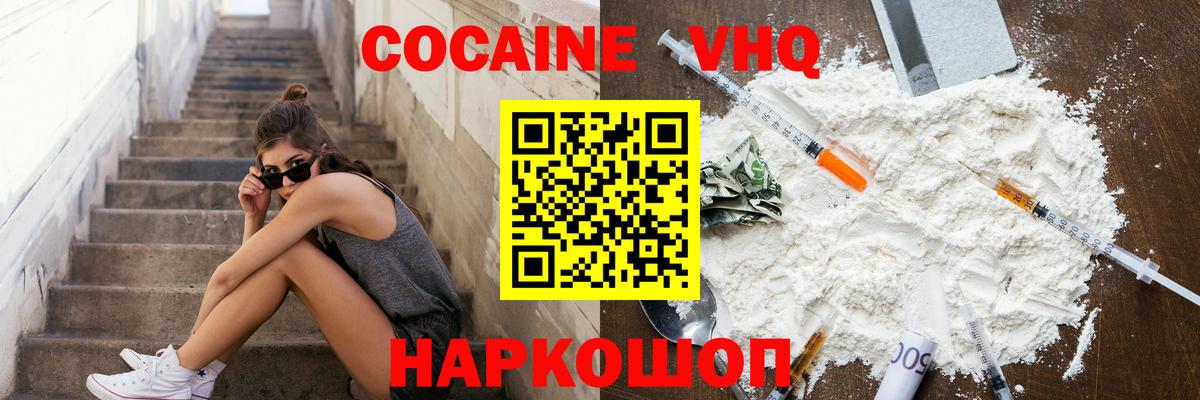 Cocaine Колумбийский Арзамас