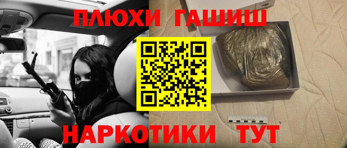 Гашиш Premium Арзамас