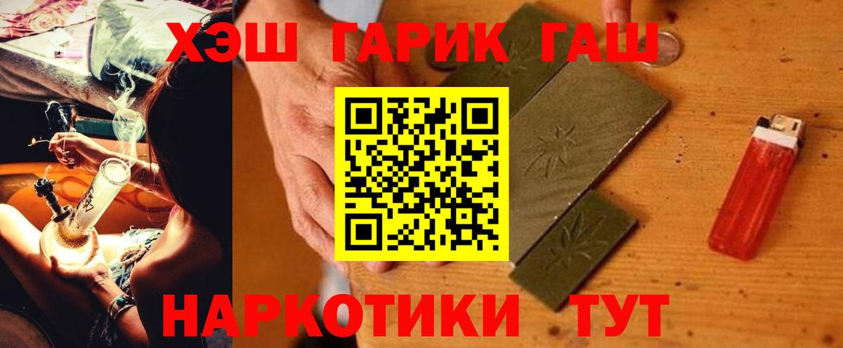 Арзамас  ГАШ  Вход с VPN  ГАШ гарик  ГАШИШ Premium 