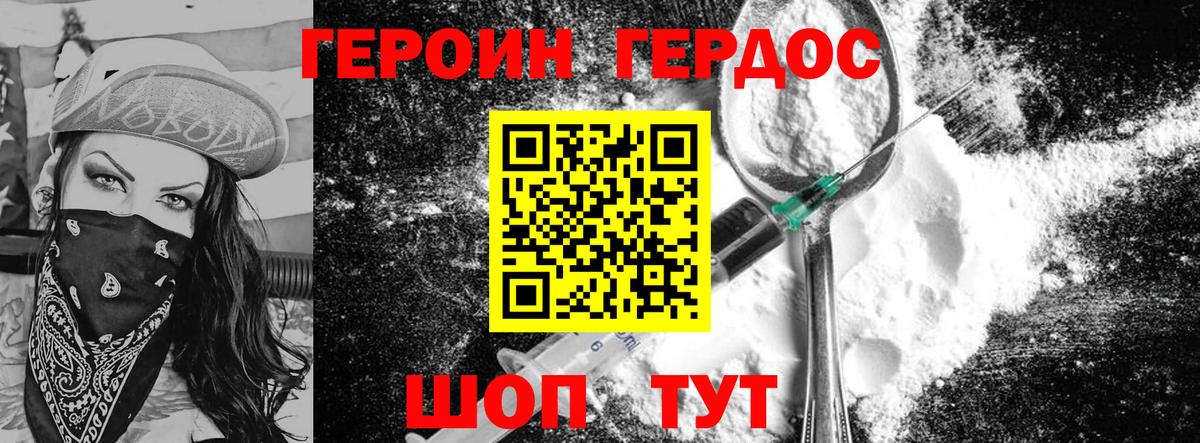 Героин белый  ГЕРОИН  Арзамас  Вход с VPN 