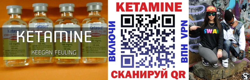 КЕТАМИН ketamine  Арзамас 