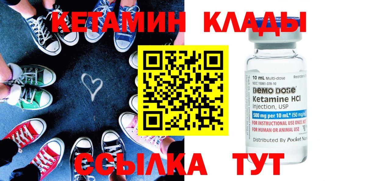 Кетамин VHQ  Вход с VPN  Кетамин VHQ  Арзамас 