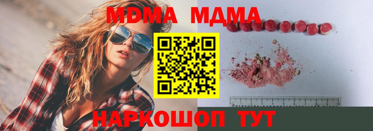 MDMA Molly Арзамас