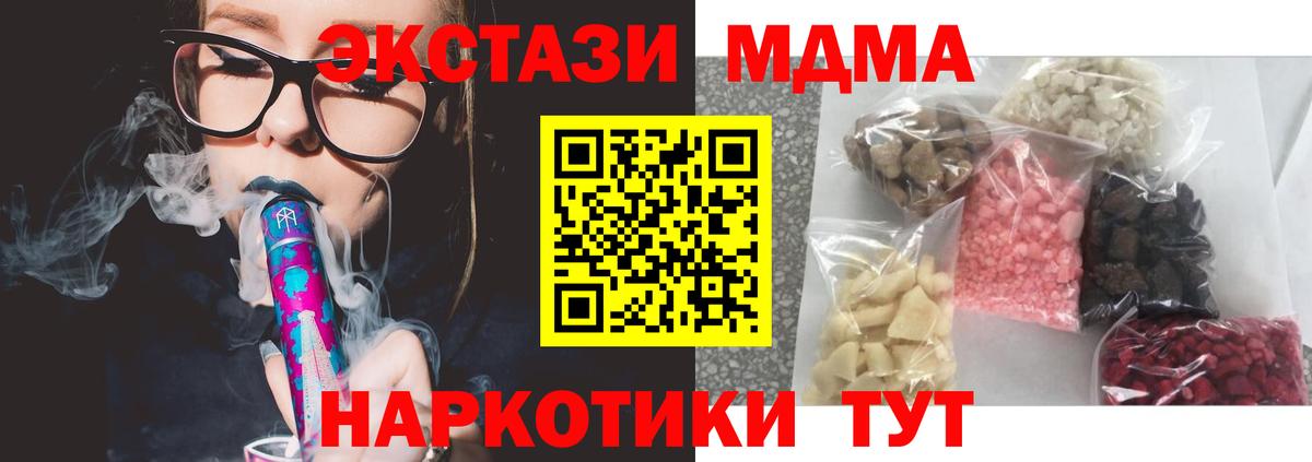 МДМА кристаллы  Вход с VPN  Арзамас  MDMA кристаллы 
