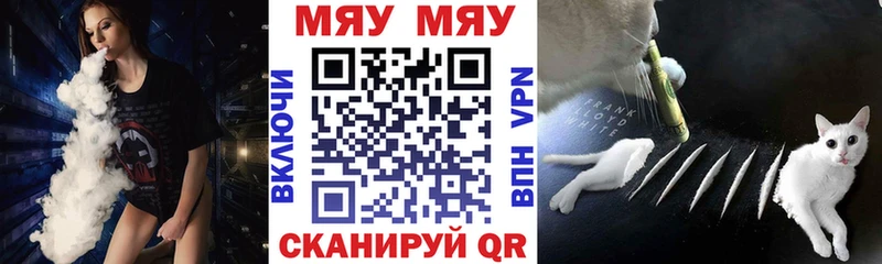 МЕФ 4 MMC где найти наркотики Арзамас