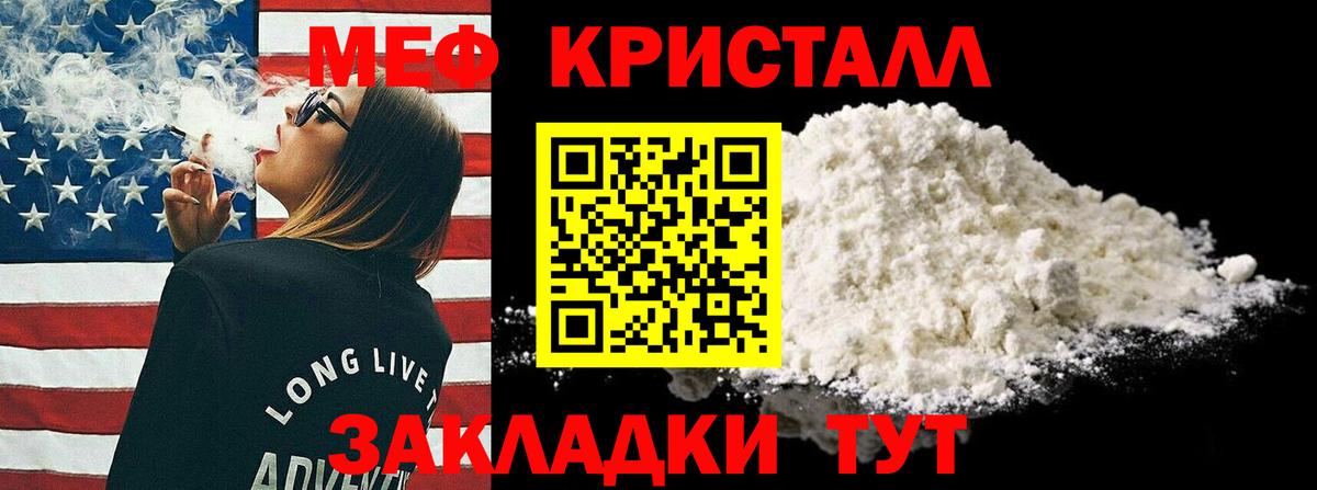 Меф мяу мяу мука Арзамас