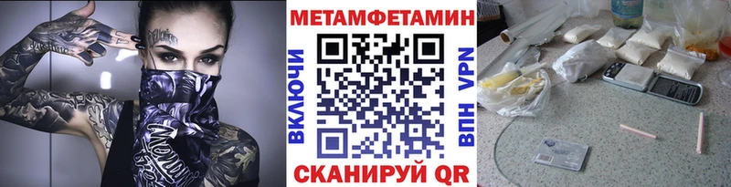 ссылка на мегу tor  Арзамас  Первитин Methamphetamine 