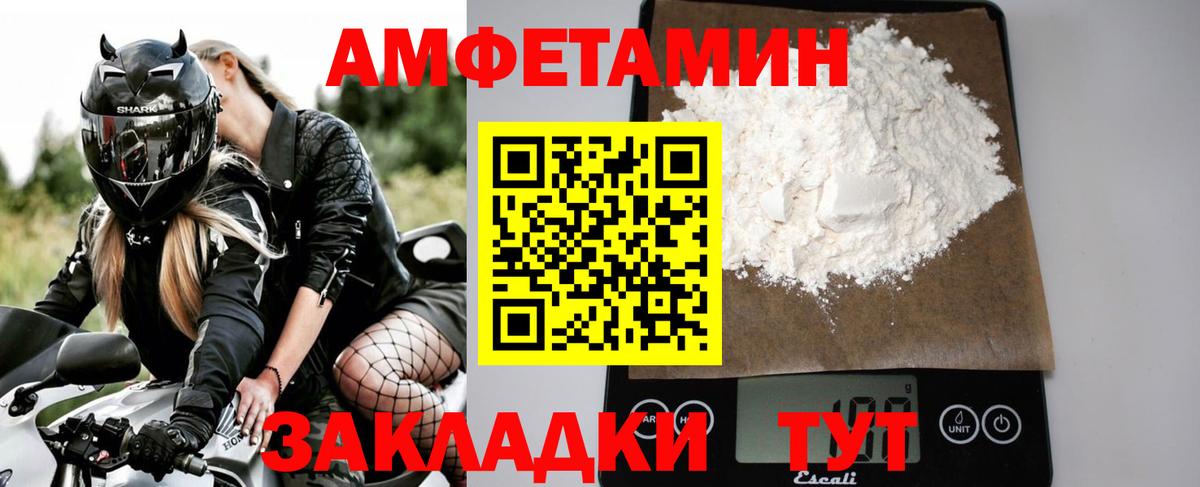 Первитин пудра Арзамас