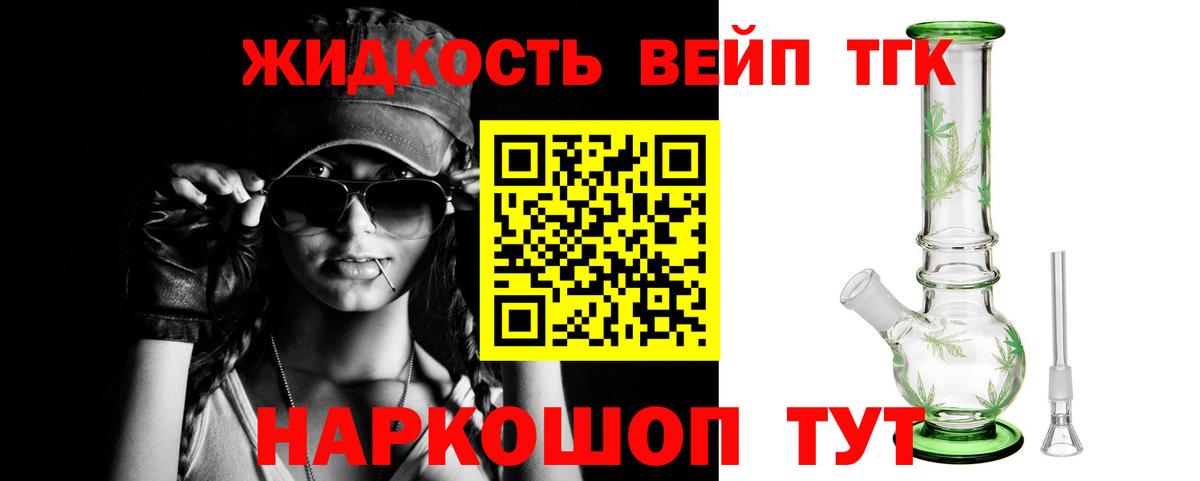 ТГК Wax Арзамас