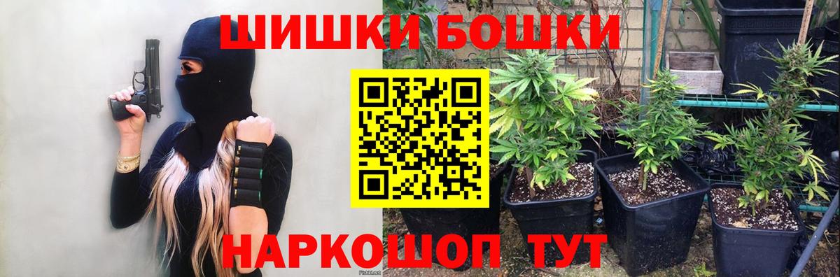 Каннабис MAZAR  Вход с VPN  Бошки марихуана White Widow  Шишки марихуана планчик  Арзамас 